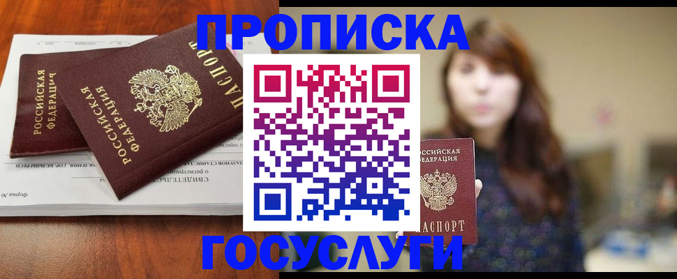 временная регистрация собственник в Гаджиево